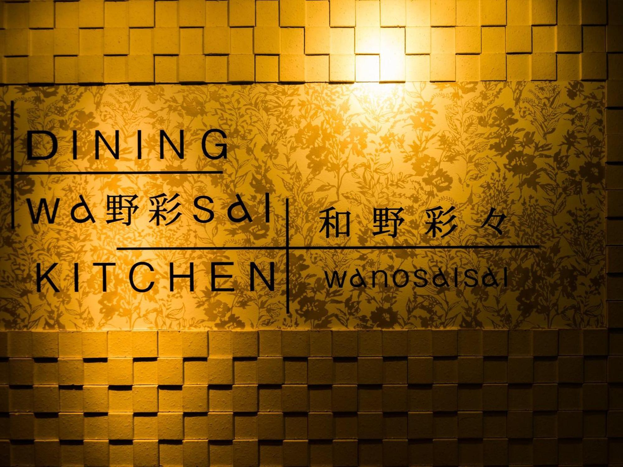 Hotel Areaone Hiroshima Wing Higashihiroshima Cameră foto